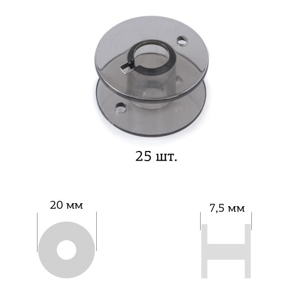 Набор шпулек к БШМ 7.5 мм, ТВ-0350-0P в пластиковом боксе уп. 25 шт