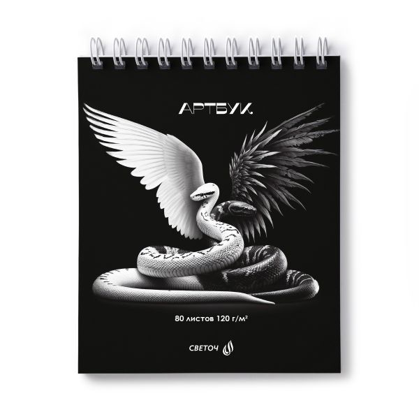 Артбук (Скетчбук), блок белый, жесткая подложка, 120 г/м² 175*200 мм на гребне 80 л. 2 шт., Мистический сюжет 01367, Светоч, А161