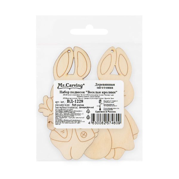 Заготовка из фанеры набор подвесок Зайчики 5х9х0.3 см, Mr.Carving ВД-1228