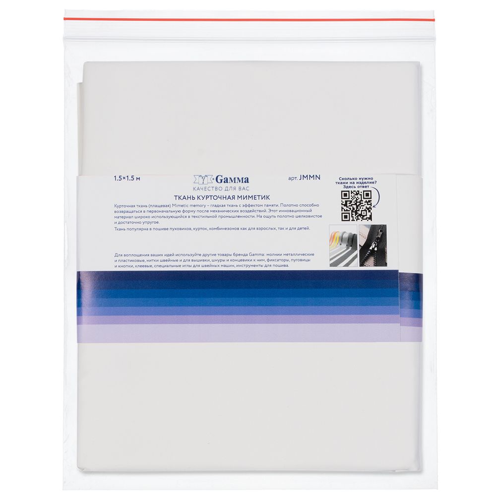 Ткань курточная Mimetic memory 85 г/м², 150х150±3 см, белый/white, Gamma JMMN