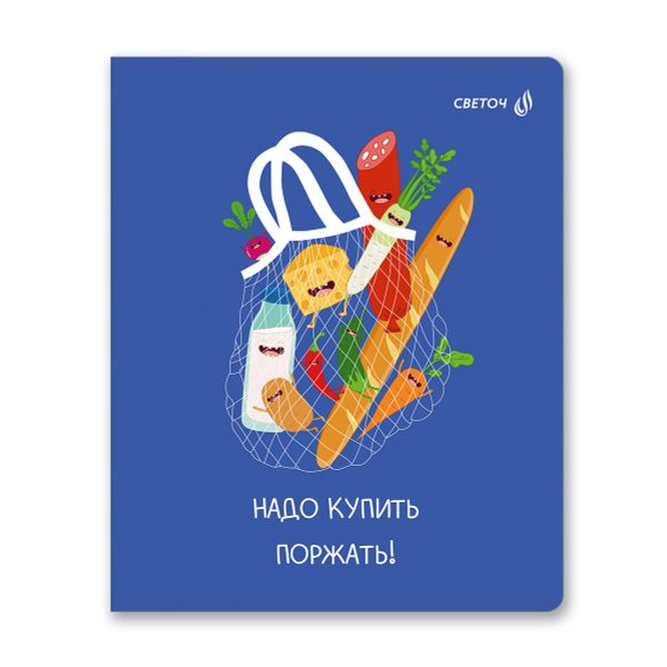 Тетрадь ученическая общая, выборочный лак A5+ 60 л. на скобе 65 г/м², белизна 100 %, 10 шт, клетка, 01128 Экскурсию в лес заказывали?, Светоч Т82