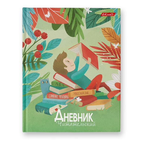 Дневник читательский, глянцевая ламинация, твердый переплет, 40ДЧТ5_3_5_0 A5 40 л., 4 шт, сшивка 65 г/м², 000383 В гостях у книжки, Светоч 40ДЧТ5_3_5_0