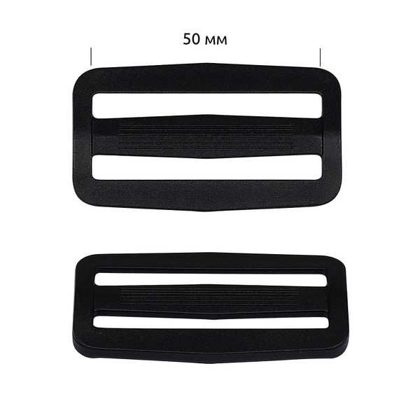 Пряжка регулятор двухщелевая пластик 50 мм, цв.черный, уп.100 шт