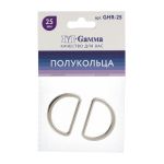Полукольцо литое металл внутр. 25 мм, 10 шт, 04 никель, Gamma GHR-25