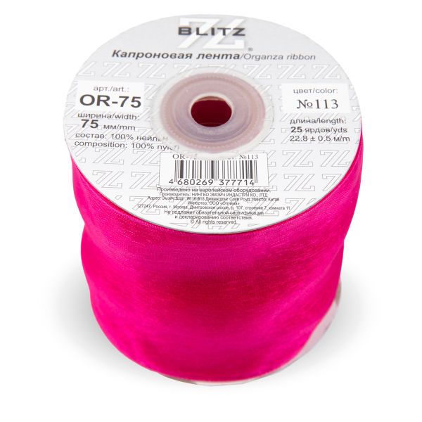 Лента капроновая (органза) 75.0 мм / 22.8±1 метра, 113 св.малиновый, Blitz OR-75
