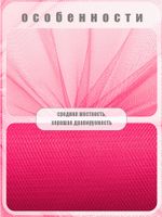 Фатин на шпульке средней жесткости 150 мм / 22.86 метра, TBY.MS.200.22, цв.22 ярк. фуксия