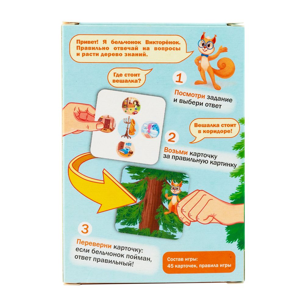 Игра настольная Эврикус Дерево знаний: Я дома BG-17103