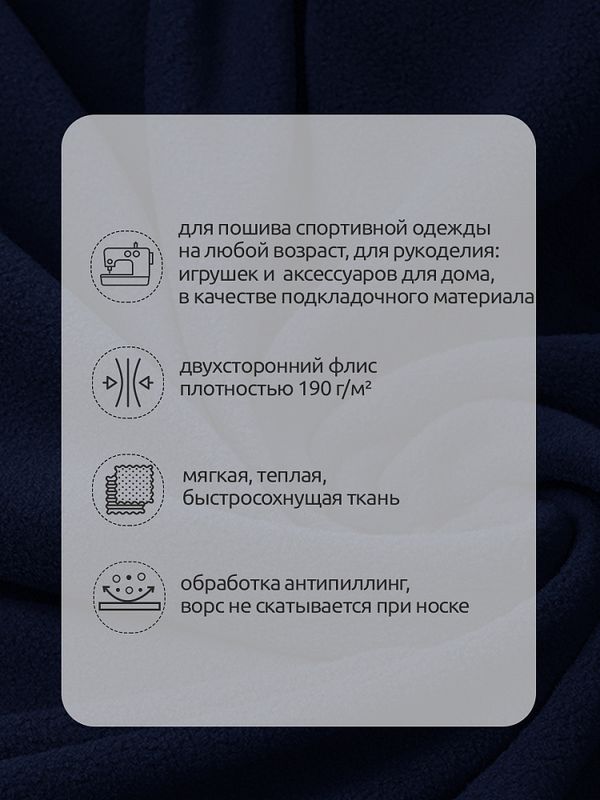 Флис 2-сторонний 190 г/м², 150 см / 2 метра, TBY-0059-058.2, цв.S058 тем.синий