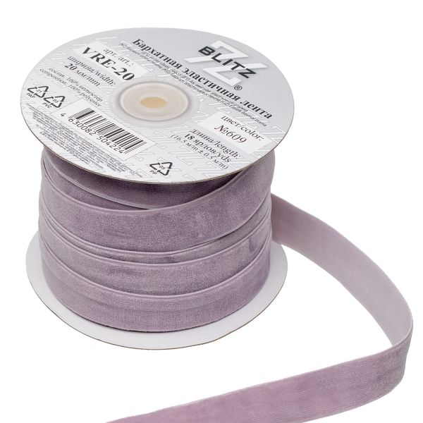 Лента бархатная (тесьма) эластичная 20.0 мм / 16.5±0.5 метра, №609 (17-1605) сиреневый, Blitz VRE-20
