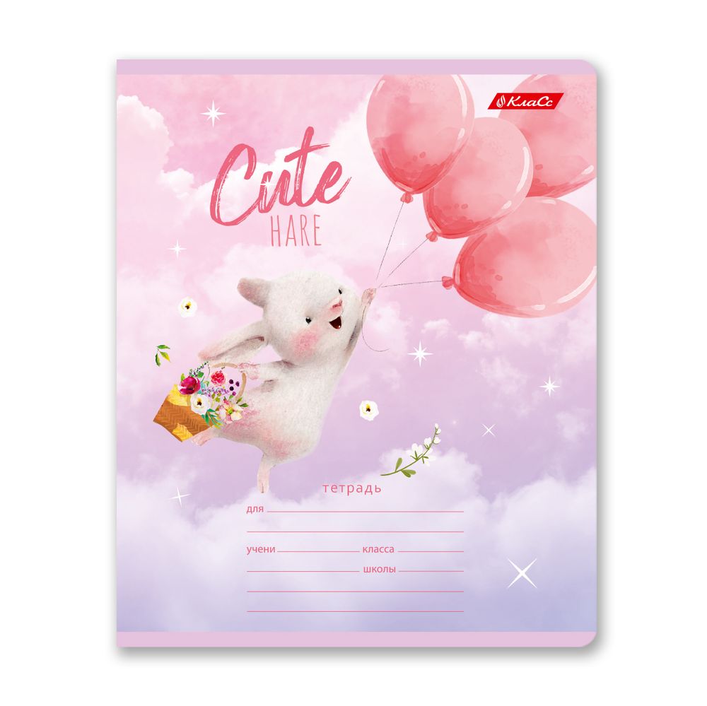 Тетрадь ученическая школьная, выборочные блёстки, A5+ 12 л. на скобе 65 г/м², белизна 100%, 25 шт, линия, 000705 Маленькое счастье, Светоч 12ТЕТл-002