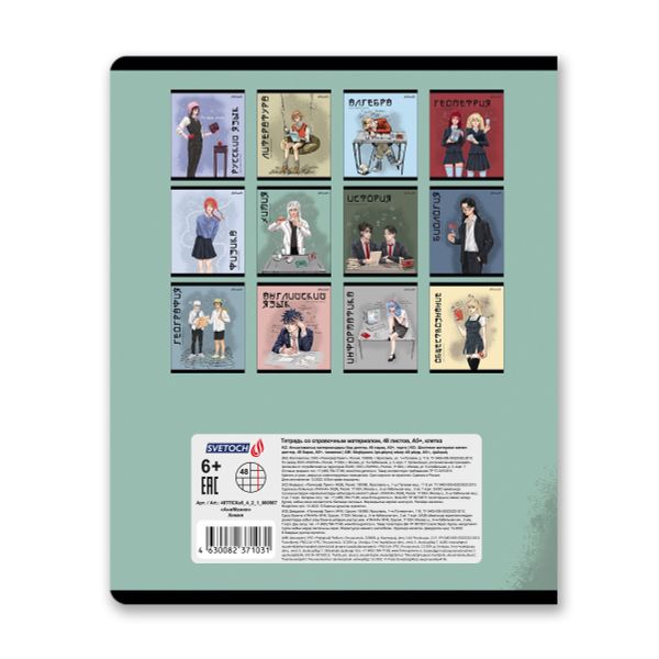 Тетрадь со справочным материалом АниМания, выборочный лак, A5+ 48 л. на скобе 65 г/м², белизна 100%, 10 шт, клетка, 000567 Химия, Светоч 48ТПСКа5_4_2_1