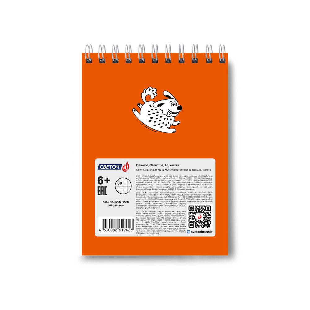 Блокнот на гребне, выборочный лак, A6 60 л., 4 шт, клетка, Игра слов 01218, Светоч Б123