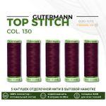 Нитки отделочные Gutermann Top Stitch 30 (30 метров), 5 кат. | 130 т.марсала