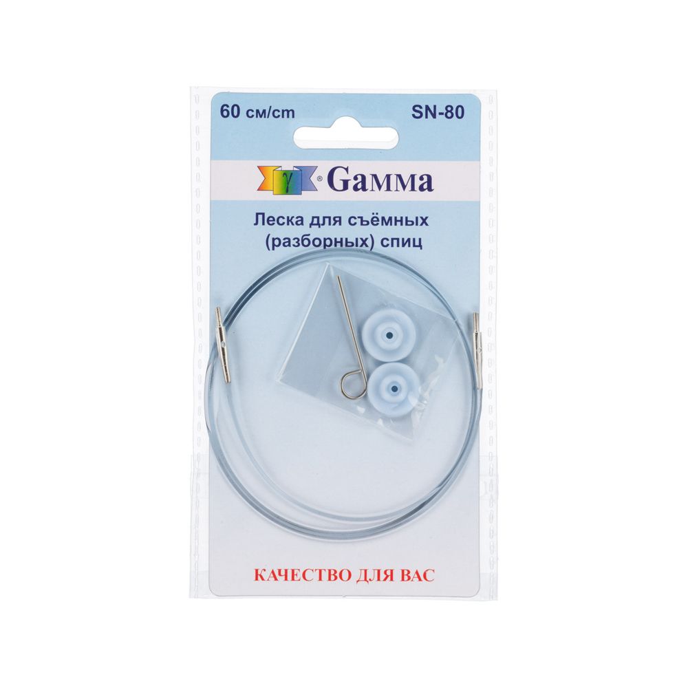 Леска для съемных (разборных) спиц SN-80 пластик/металл 60 см, для арт.SN2 и SN-10, Gamma SN-80