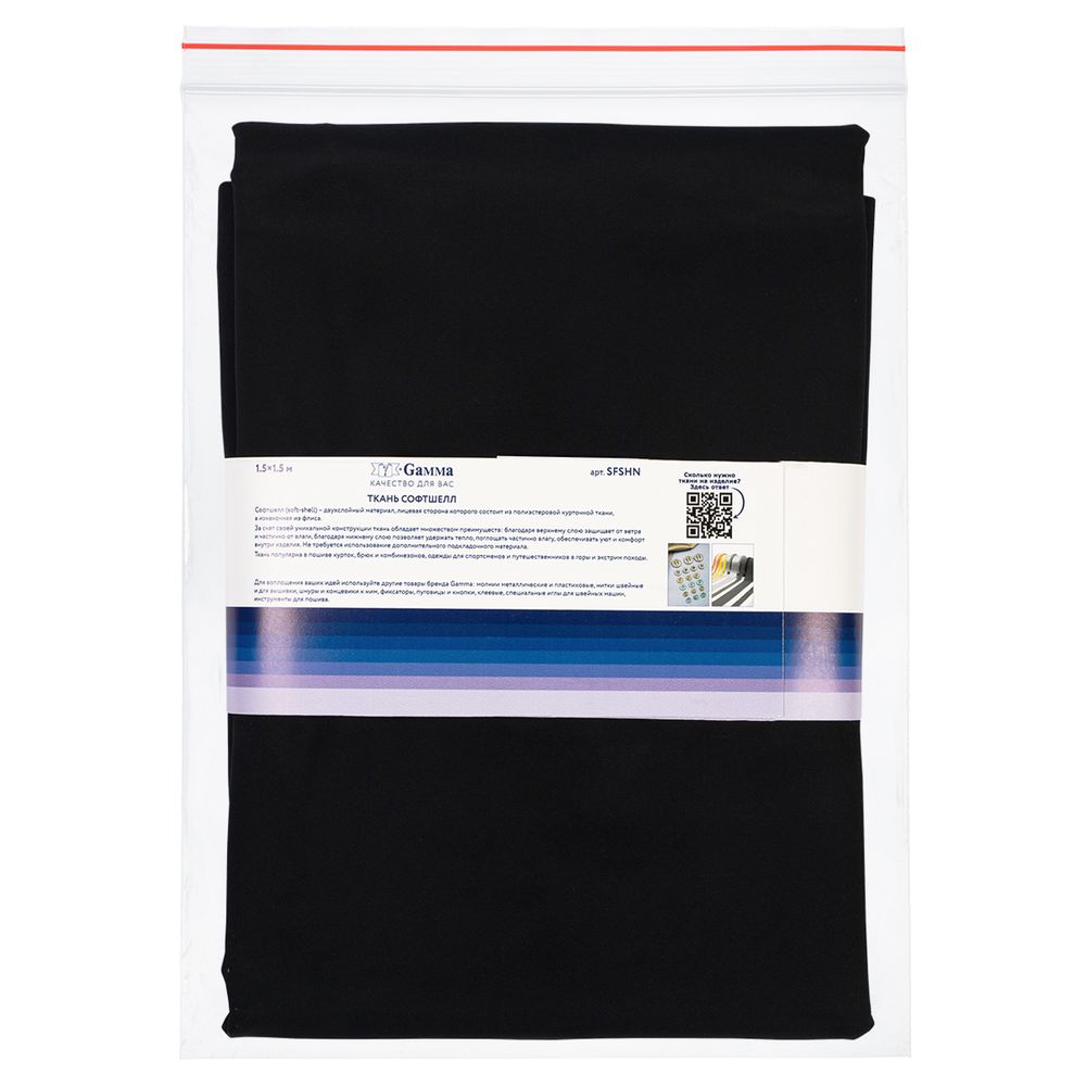 Софтшелл 280 г/м², 150х150±5 см, черный/black, Gamma SFSHN