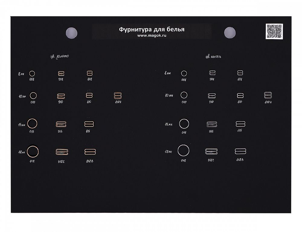 Крючки для бюстгальтера металл 10.0 мм, 910 цв.никель, уп.100 шт