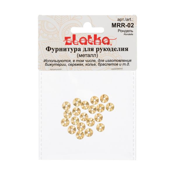 Рондели 7 мм, 20 шт, 02 под золото, Zlatka MRR-02