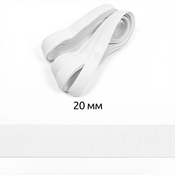 Резинка вязаная 20.0 мм / 10±0.5 метров, белый 3.9г