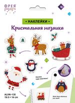 Алмазная (кристальная) мозаика Фрея ALVN-135, наклейки Новогодние, 19.5х14 см