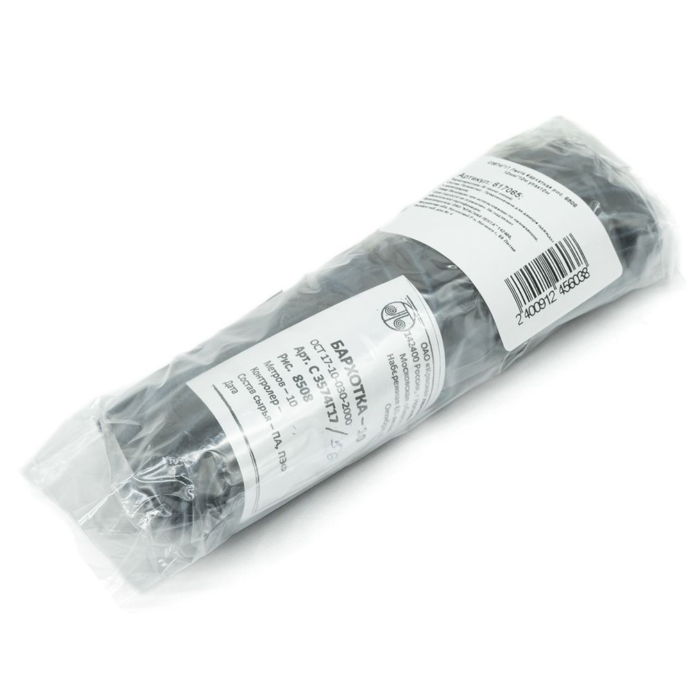 Лента бархатная (тесьма) 10.0 мм / 10±0.5 метров, рис. 8508, 56 т.синий, С3574Г17