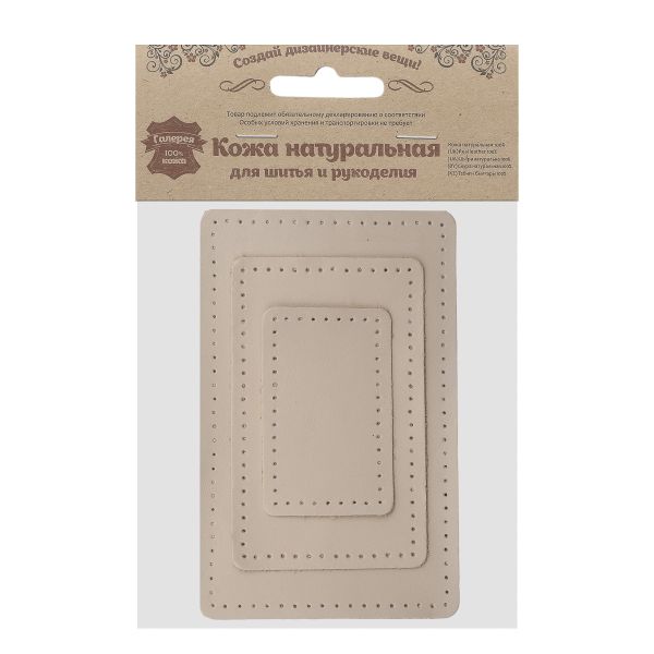 Набор заплаток пришив. из кожи, прямоуг-к 4х6,4см, 6х9,6см, 8х12,7см, с перфорацией, 3 шт (06 бежевый), 9403
