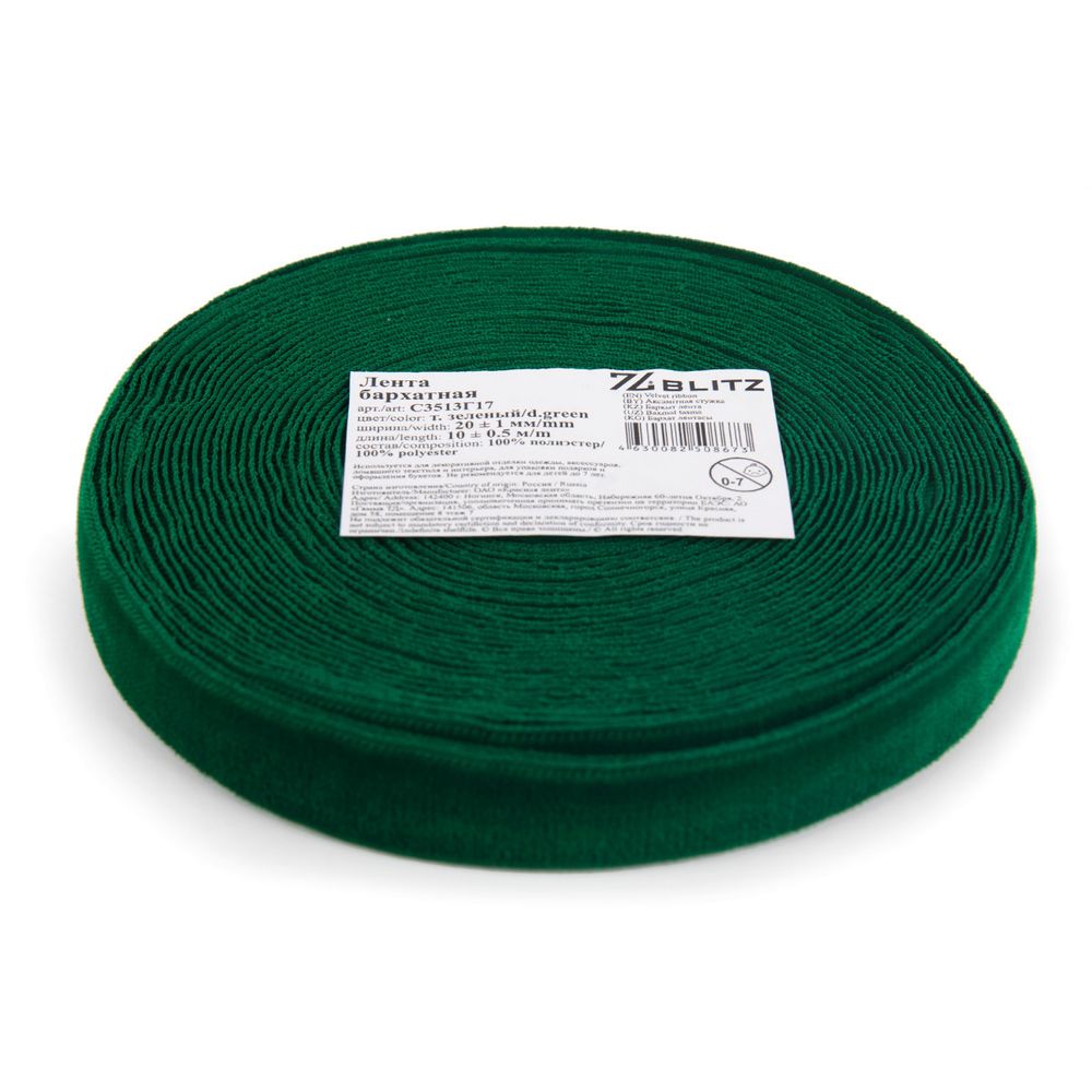 Лента бархатная (тесьма) 19-21.0 мм / 10±0.5 метров, т. зеленый, Blitz С3513Г17