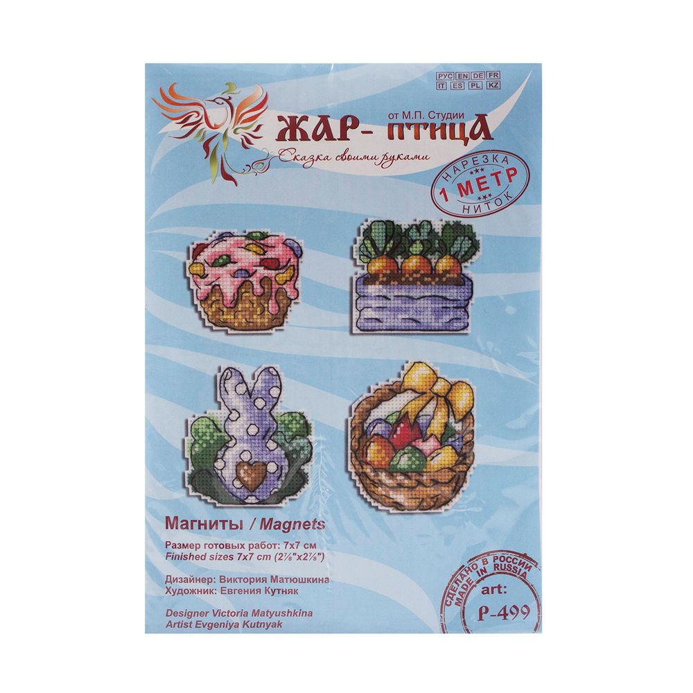 Набор для вышивания на пластиковой канве МП Студия Кролик и морковки 8х7см, Р-499