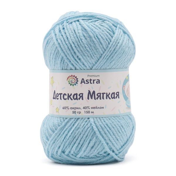 Пряжа Astra Premium (Астра Премиум) Детская мягкая / уп.4 мот. по 50 г, 150 м, 05 голубой