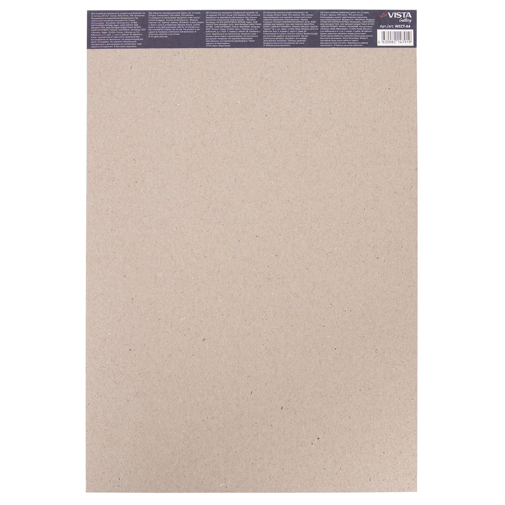 Альбом для акварели 270 г/м², A4 21х29.7 см, склейка с одной стороны 12 л, 25% хлопок, крупнозернистая, Vista-Artista WCCT-A4