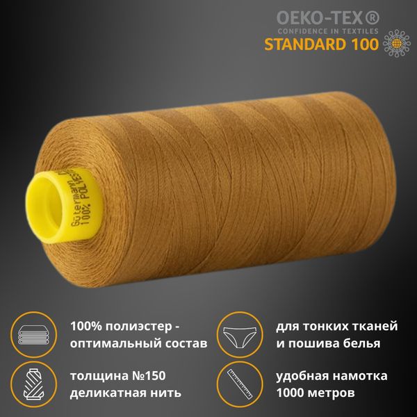 Нитка особо тонкая Gutermann Mara №150 (150/2), 1000 м, 713953, цв. 886 золотисто-оливковый, 1 катушка
