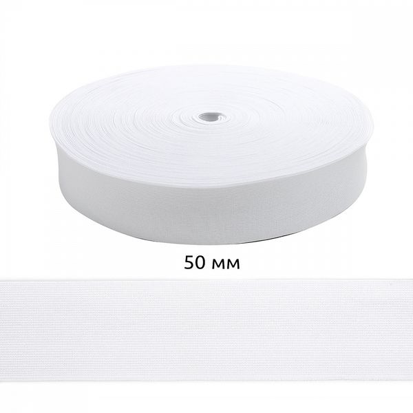 Резинка тканая 50.0 мм / 40 метров, 31гр, белый