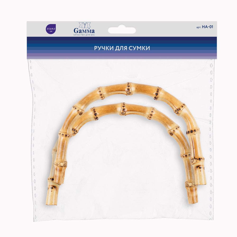 Ручки для сумки 21.5х14.5 см, 2 шт, бамбук, Gamma