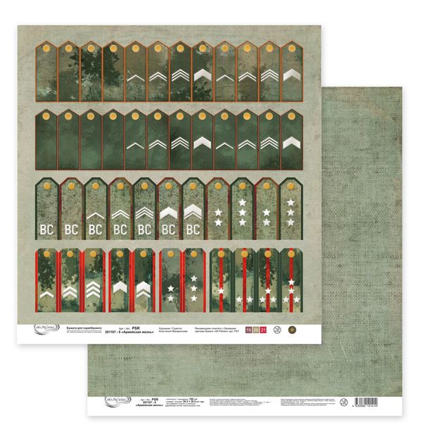 Бумага для скрапбукинга Армейская жизнь 190 г/м², 30.5х30.5 см, 10 шт, 6, Mr.Painter PSR 201107