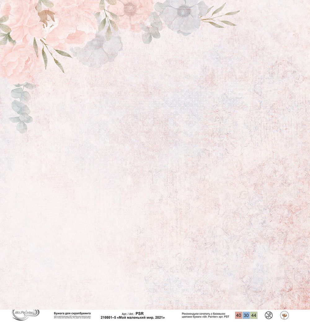 Бумага для скрапбукинга Мой маленький мир. 2021 190 г/м², 30.5х30.5 см, 10 шт, 5, Mr.Painter PSR 210801