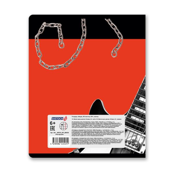 Тетрадь ученическая общая, матовая ламинация + тиснение серебряной фольгой, A5+ 48 л. на скобе 65 г/м², белизна 100%, 10 шт, клетка в термоусадочной пленке, 000728 Рок-музыка, Светоч 48ТЕТк-007