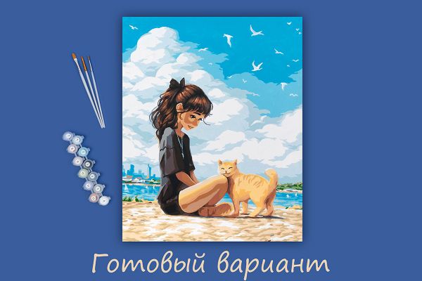 Картина по номерам Фрея PNB/PL-205, Выходной на пляже, 50х40 см