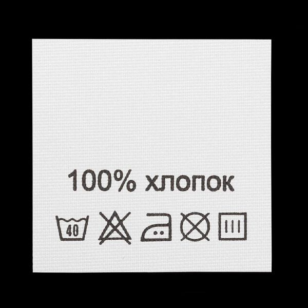Этикетка-состав, белый, 30х30 мм, 100 шт, хлопок 100%