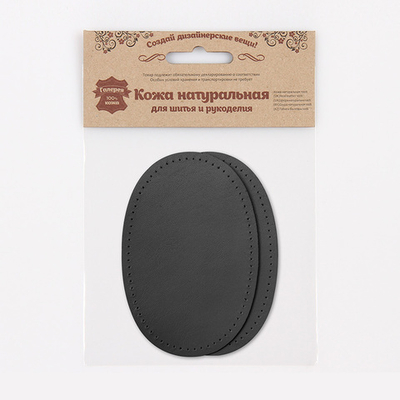 Заплатка, кожа, овал средний 9х13,5см с перфорацией, 2 шт в уп, 100% кожа, 01 черный