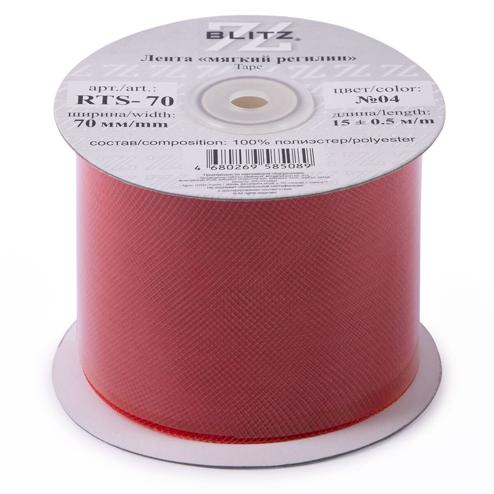 Регилин мягкий 70.0 мм / 15±0.5 метров, п/э, 04 красный, Blitz RTS-70