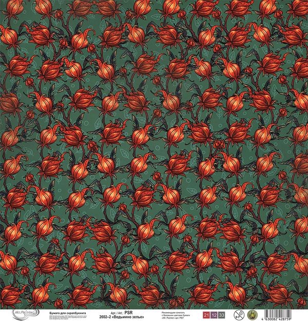 Бумага для скрапбукинга Ведьмино зелье 190 г/м², 30.5х30.5 см, 10 шт, 2, Mr.Painter PSR 2602