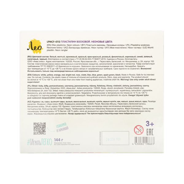 Пластилин восковой Неоновые цвета 144 г, 12 цв, Лео LPMCF-0112