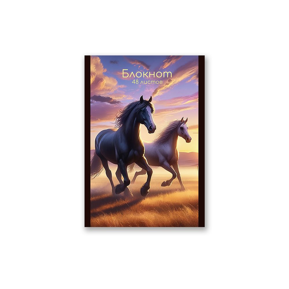 Блокнот на скобе, A6 48 л. 10 шт клетка, Грациозный галоп 01731, Б261 Светоч
