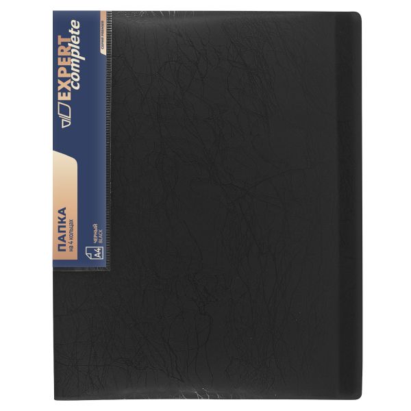 Папка на 4 О-кольцах A4 700 мкм 25 мм, волокно, 4 шт, d-17 мм, черный new EC211430001, Expert Complete