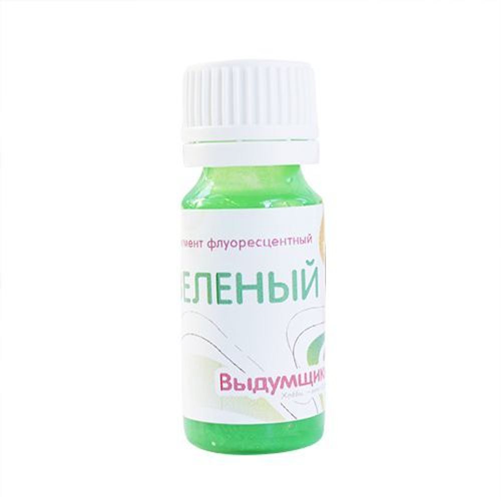 Пигмент флуоресцентный, 15мл, зеленый