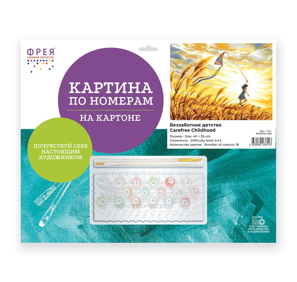 Картина по номерам Фрея PKZ/PM-022, Беззаботное детство, (на картоне) 40х30 см
