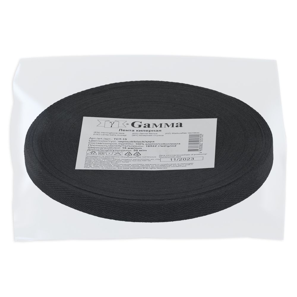Тесьма (лента) киперная (100 х/б) 15 мм / 50 метров, черный/black, Gamma TCT-15