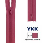 Молния спираль (витая) YKK Т3 (3 мм) 1 зам., н/раз., 25 см, цв. 524 лиловый, 0561179/25, уп. 10 шт /TOS/