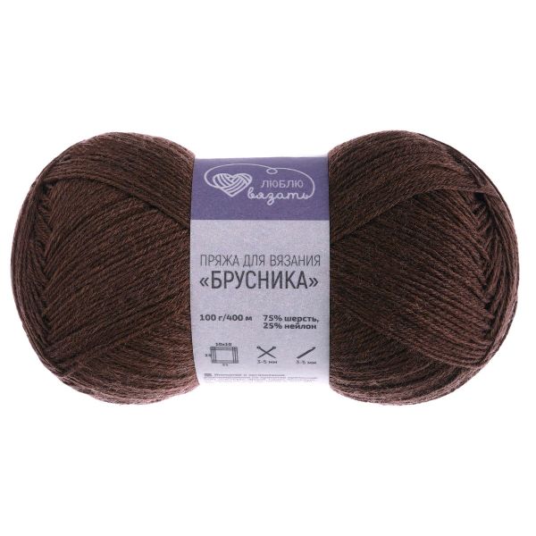 Пряжа Люблю вязать Брусника носочная / уп.3 мот. по 100 г, 400 м, 880 коричневый