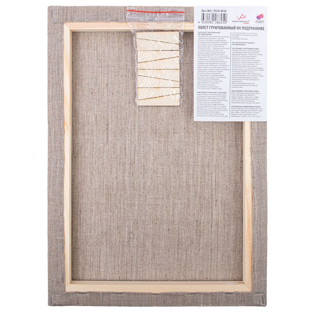 Холст грунтованный на подрамнике 40х50 см, 340 г/м², 2 шт, Vista-Artista PLFG-4050