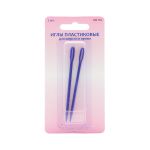 Набор аксессуаров для вязания ⌀2, Hobby&Pro